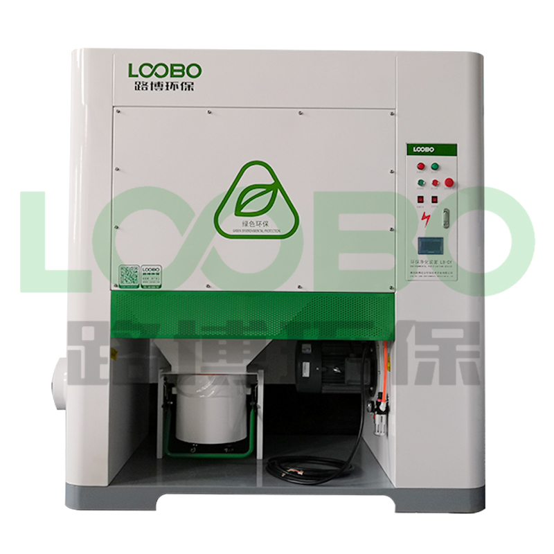 LB-XCY系列中央式烟尘净化器""